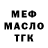 МЕФ мука Lida Gojayeva