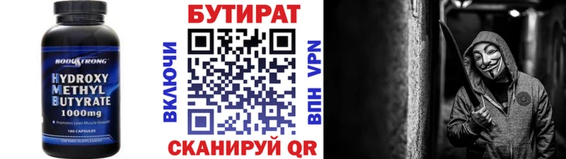 Бутират жидкий экстази  Горняк 