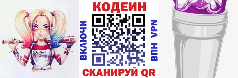 где найти наркотики  Горняк  Кодеин Purple Drank 