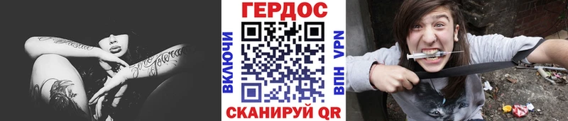 Героин хмурый  закладки  Горняк 