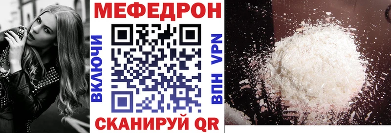 МЕФ кристаллы Горняк