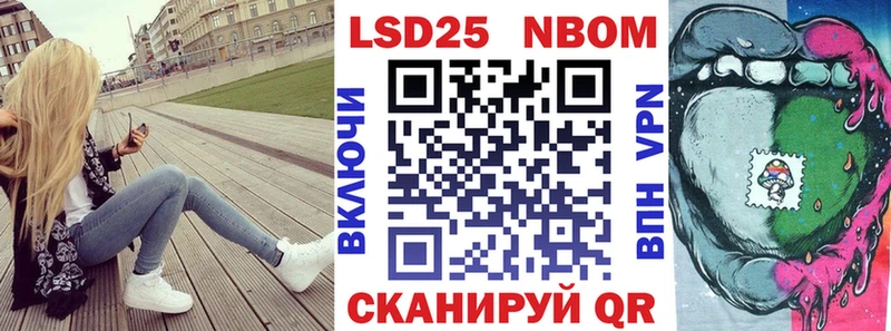 Марки 25I-NBOMe 1500мкг  Горняк 